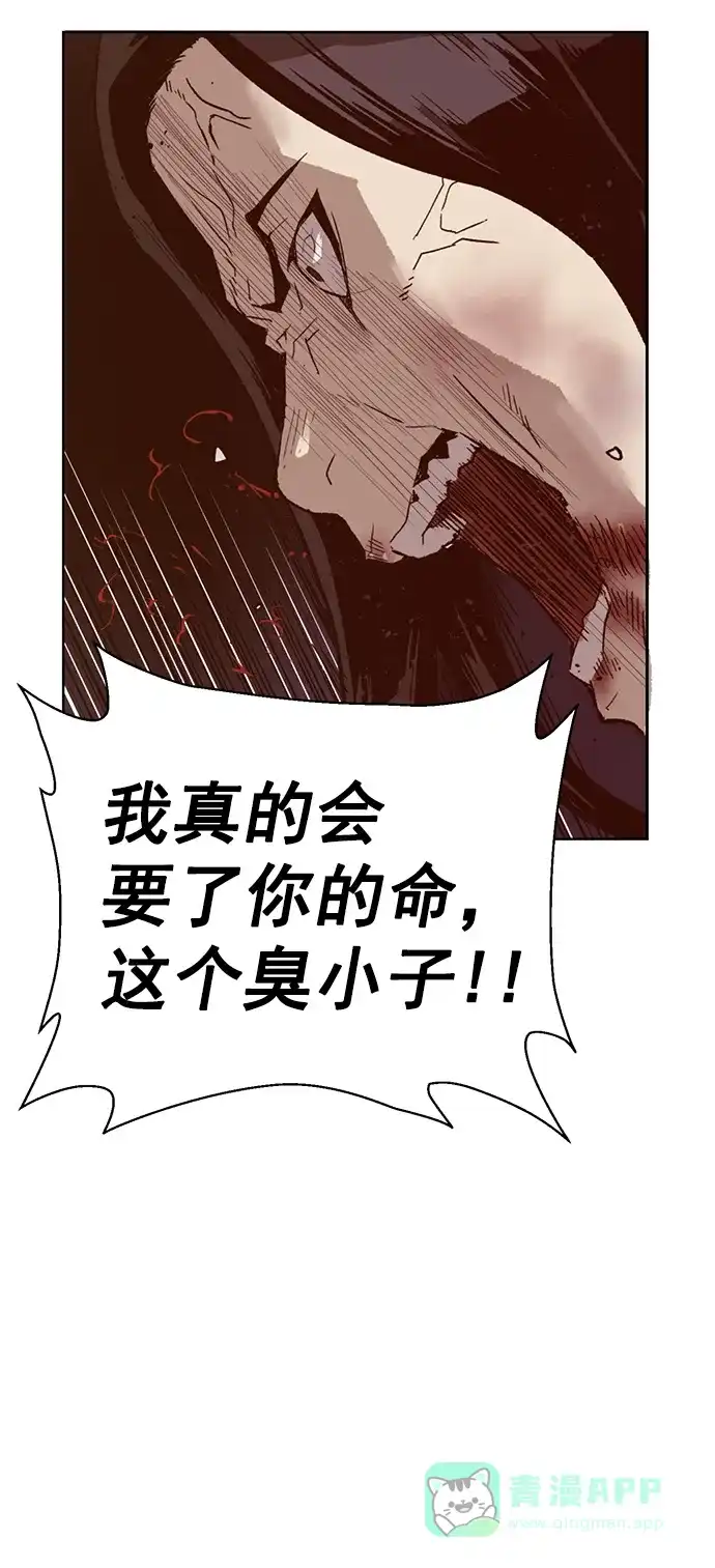 英雄联萌（弱小英雄） 第222话 第3页