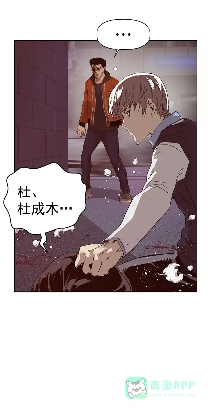 英雄联萌（弱小英雄） 第222话 第86页