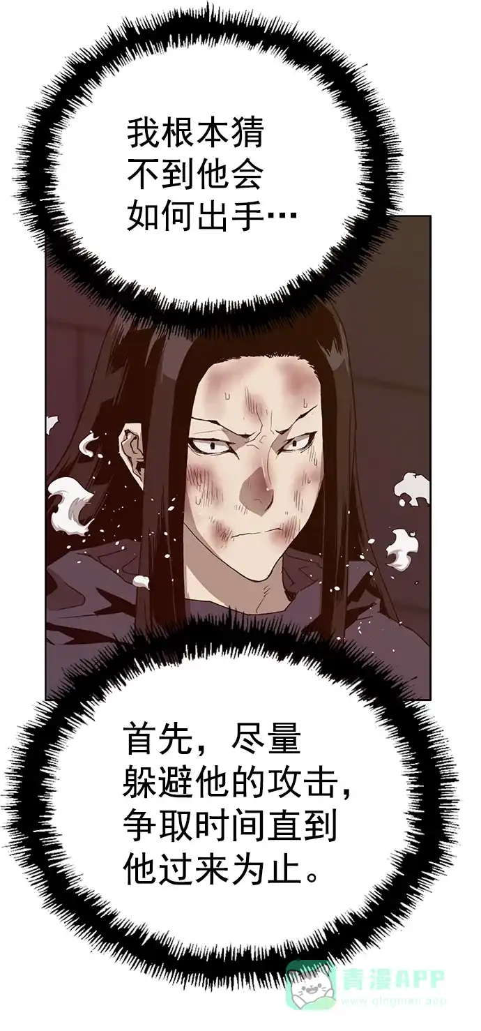 英雄联萌（弱小英雄） 第222话 第32页