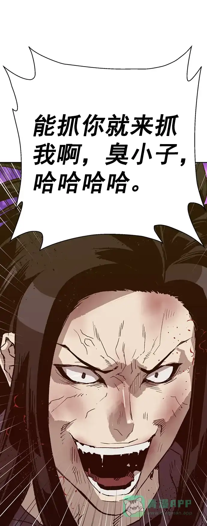 英雄联萌（弱小英雄） 第222话 第34页