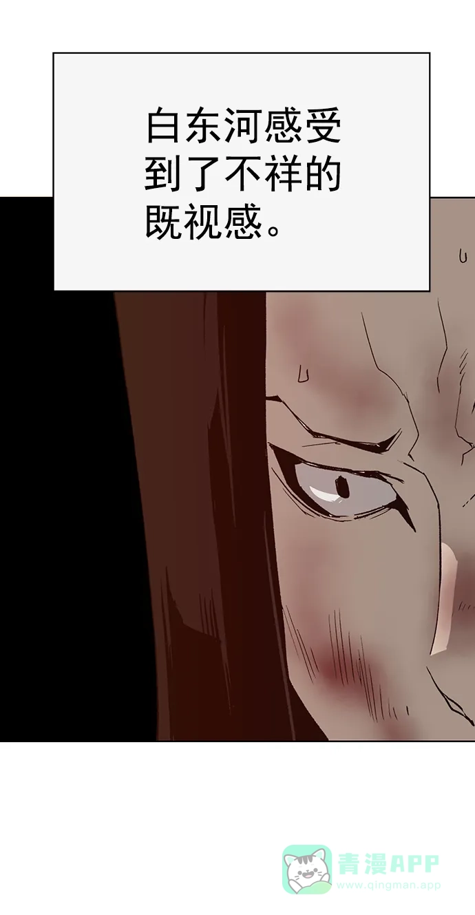 英雄联萌（弱小英雄） 第222话 第20页