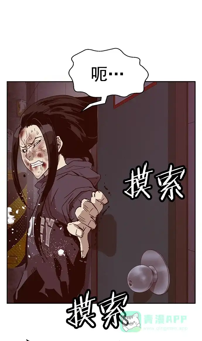 英雄联萌（弱小英雄） 第222话 第57页