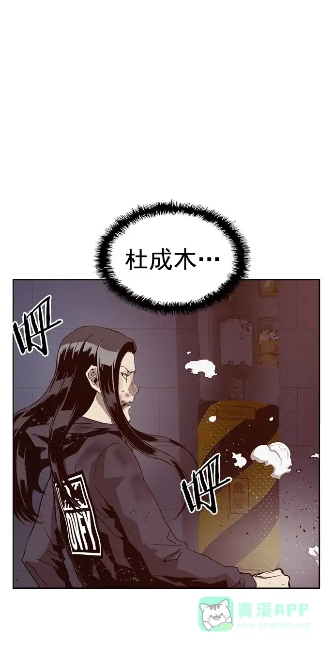 英雄联萌（弱小英雄） 第222话 第26页