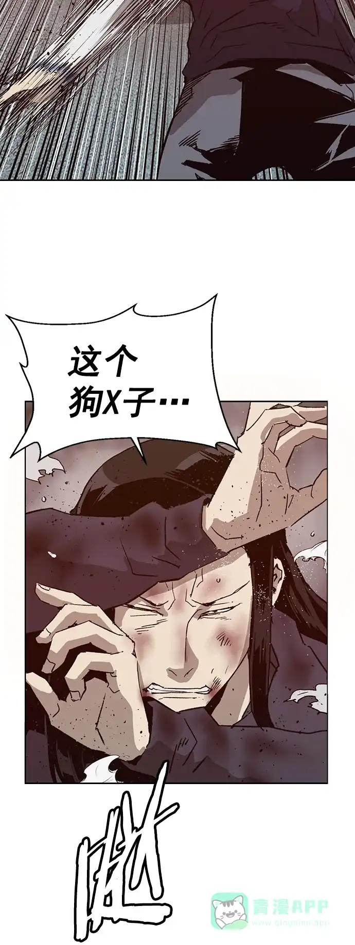 英雄联萌（弱小英雄） 第222话 第15页