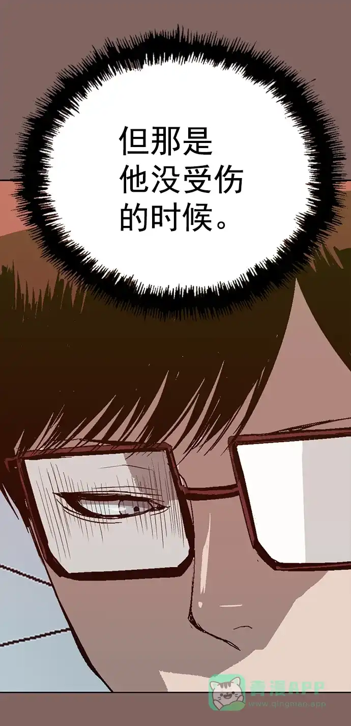 英雄联萌（弱小英雄） 第223话 第88页
