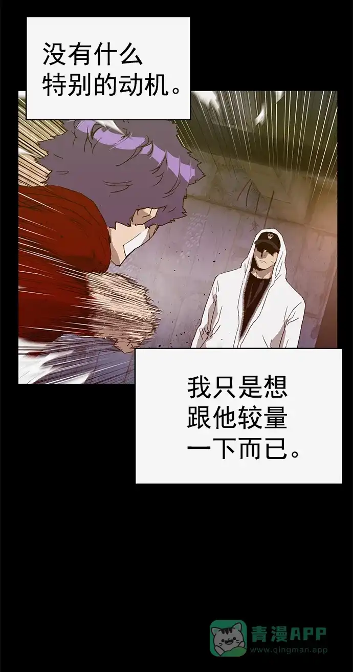 英雄联萌（弱小英雄） 第223话 第46页