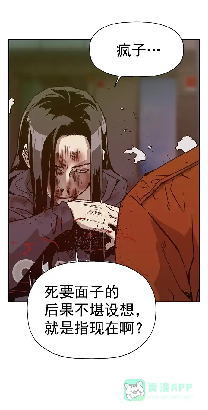 英雄联萌（弱小英雄） 第223话 第36页