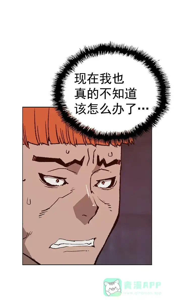 英雄联萌（弱小英雄） 第223话 第19页
