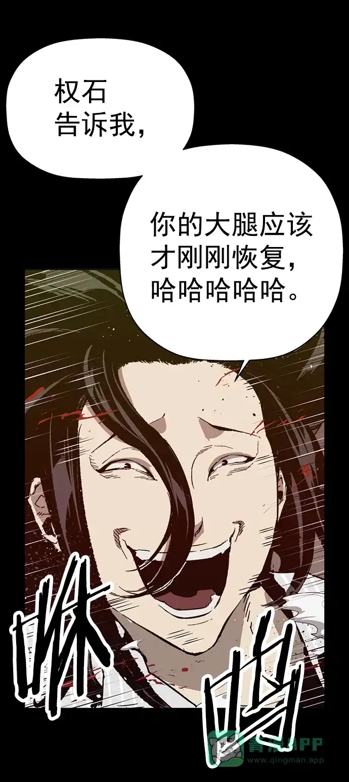 英雄联萌（弱小英雄） 第223话 第90页