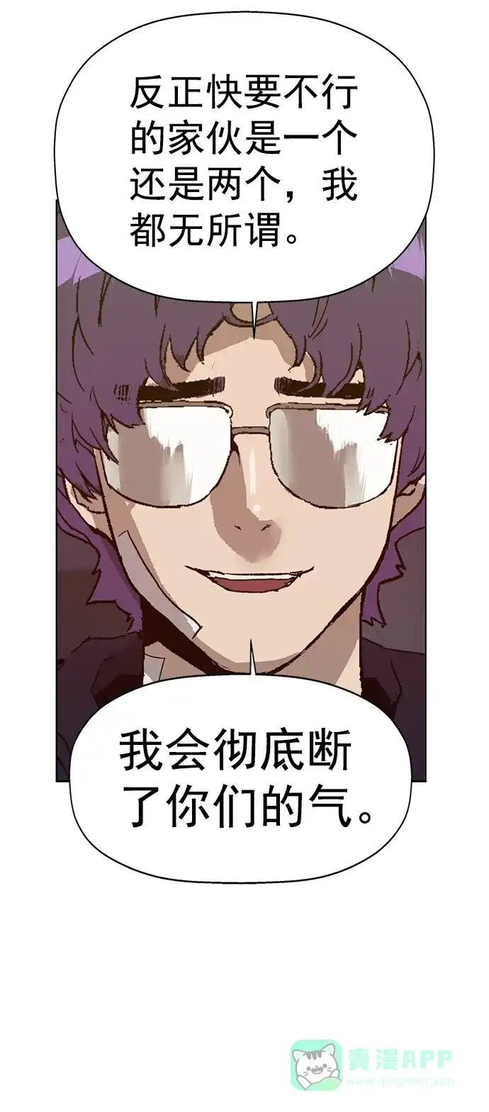 英雄联萌（弱小英雄） 第223话 第37页