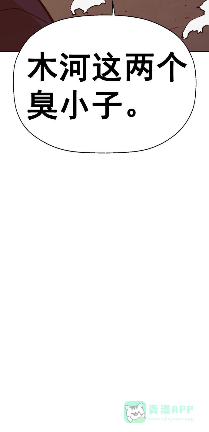 英雄联萌（弱小英雄） 第223话 第5页