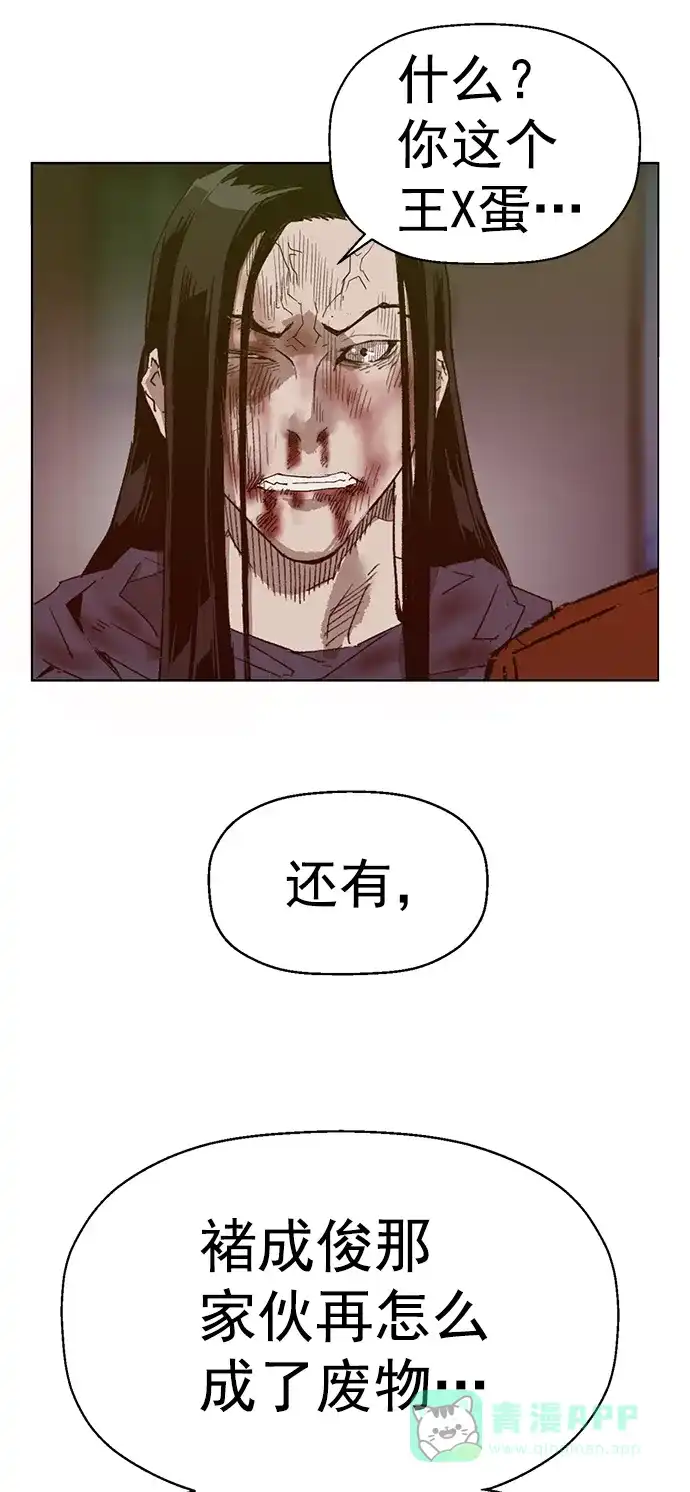 英雄联萌（弱小英雄） 第223话 第42页