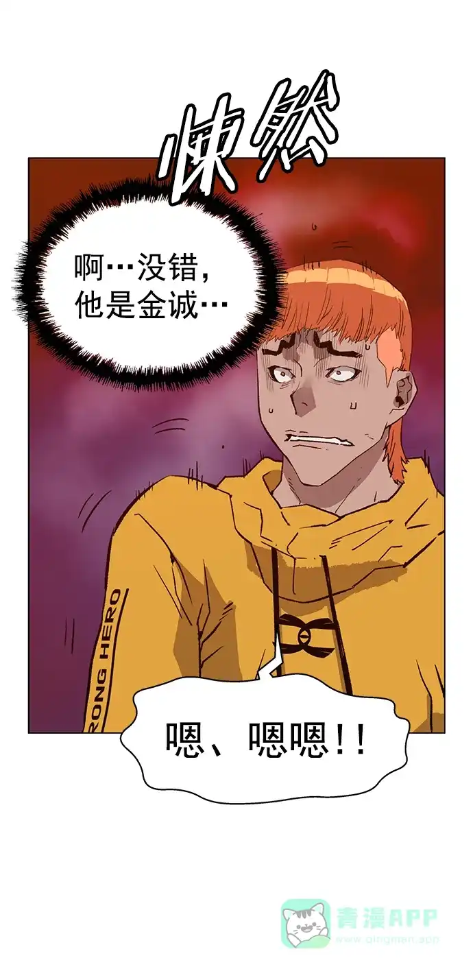 英雄联萌（弱小英雄） 第223话 第26页