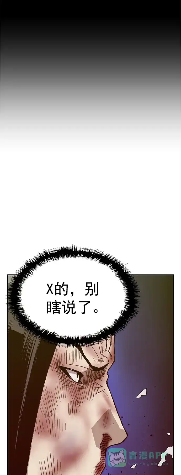 英雄联萌（弱小英雄） 第223话 第95页