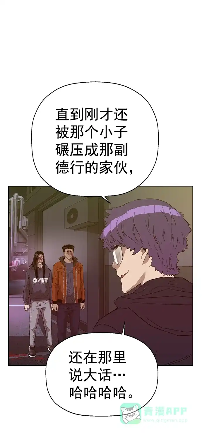 英雄联萌（弱小英雄） 第223话 第41页