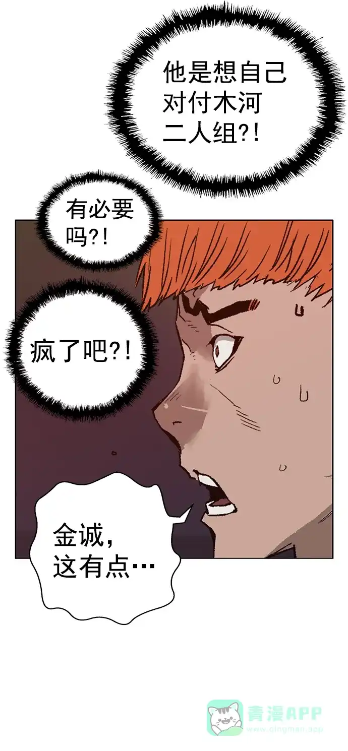 英雄联萌（弱小英雄） 第223话 第24页