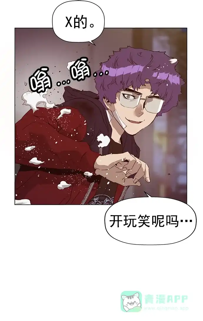 英雄联萌（弱小英雄） 第223话 第15页