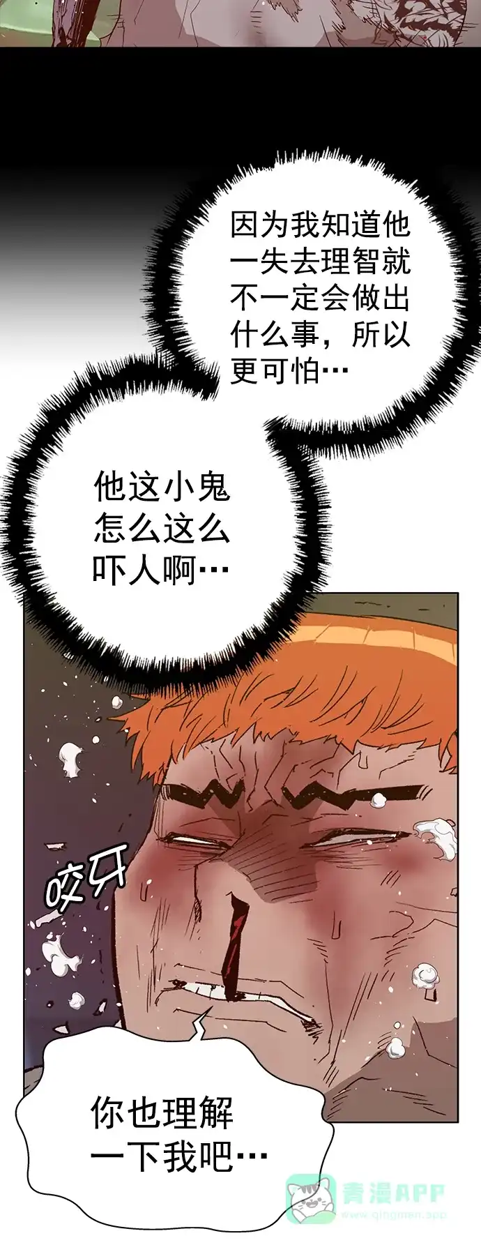 英雄联萌（弱小英雄） 第223话 第33页