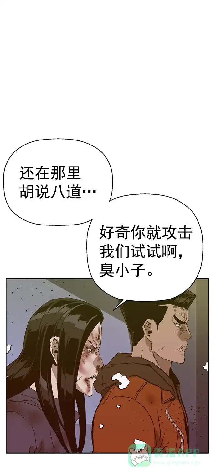 英雄联萌（弱小英雄） 第223话 第50页