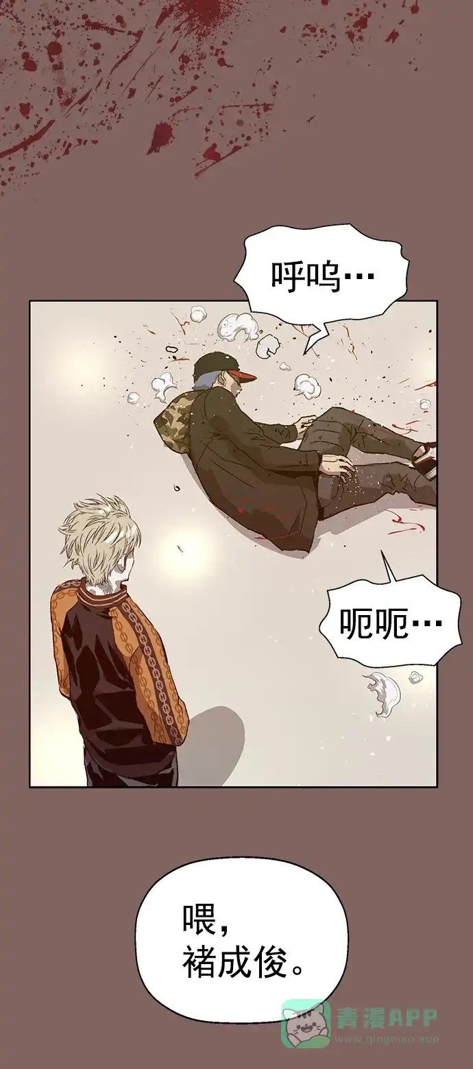 英雄联萌（弱小英雄） 第223话 第83页
