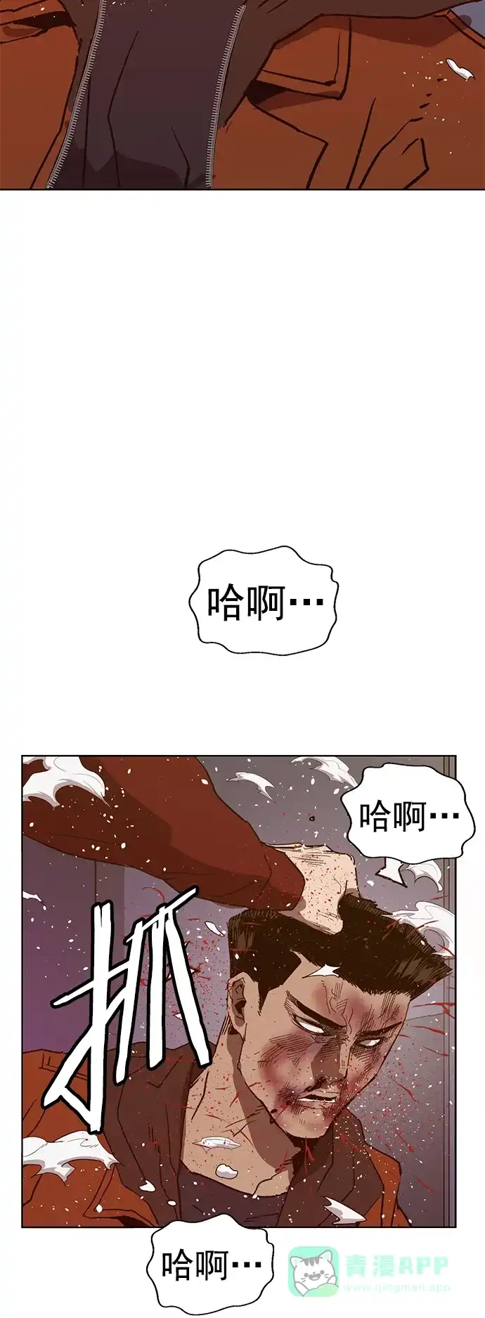 英雄联萌（弱小英雄） 第224话 第80页