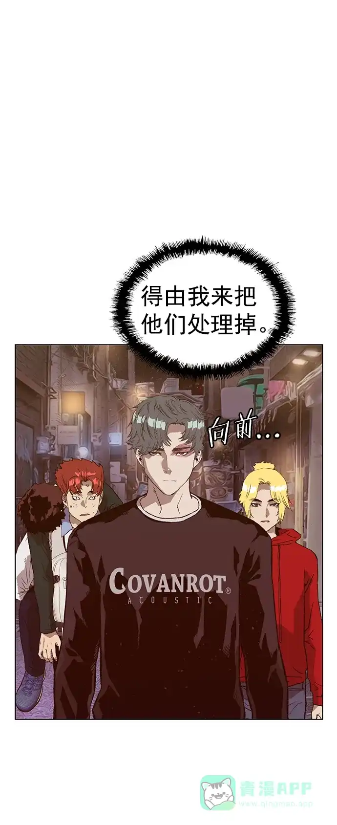 英雄联萌（弱小英雄） 第224话 第96页