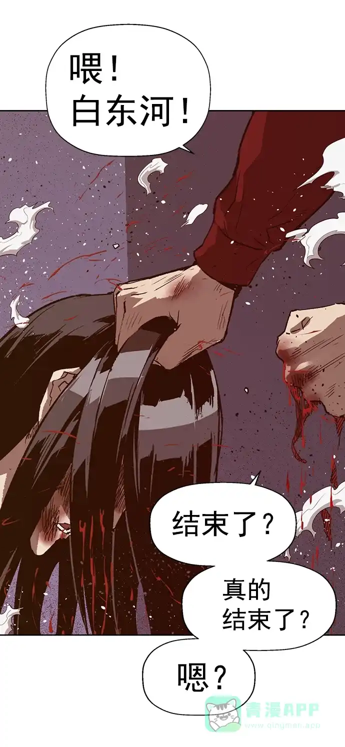 英雄联萌（弱小英雄） 第224话 第62页