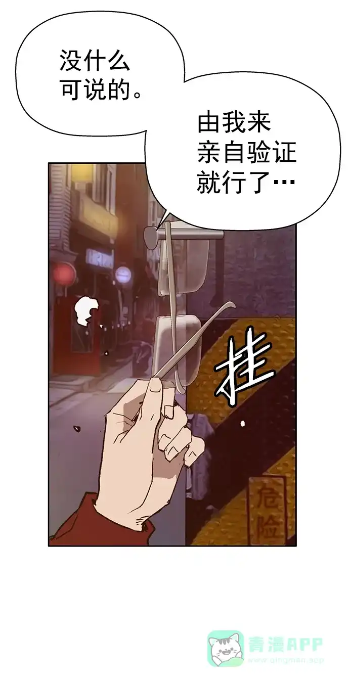 英雄联萌（弱小英雄） 第224话 第3页