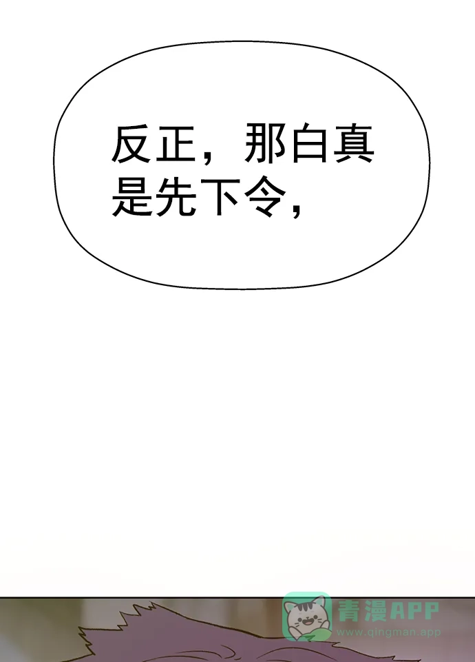 英雄联萌（弱小英雄） 第224话 第4页
