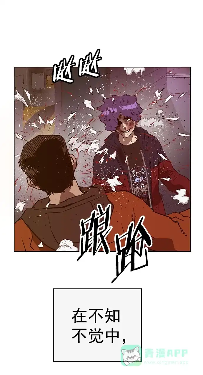 英雄联萌（弱小英雄） 第224话 第71页