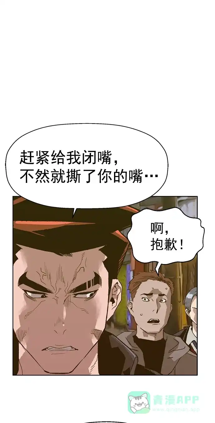 英雄联萌（弱小英雄） 第224话 第92页