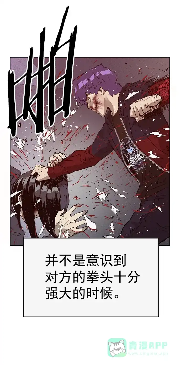 英雄联萌（弱小英雄） 第224话 第58页