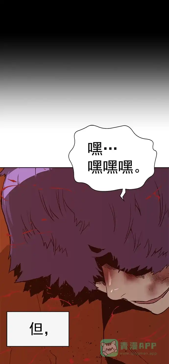 英雄联萌（弱小英雄） 第224话 第22页