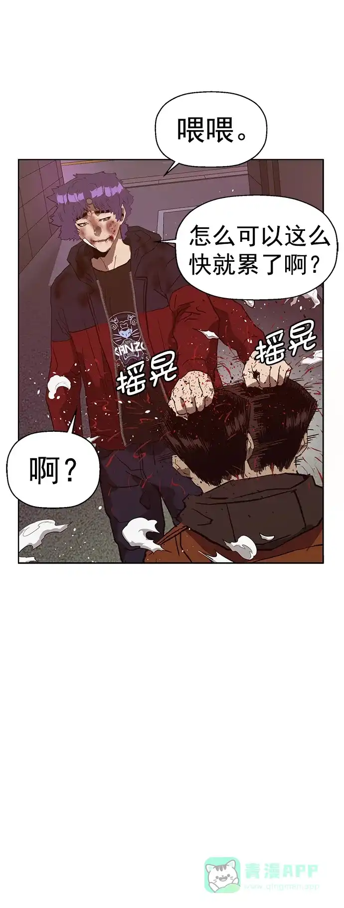 英雄联萌（弱小英雄） 第224话 第81页