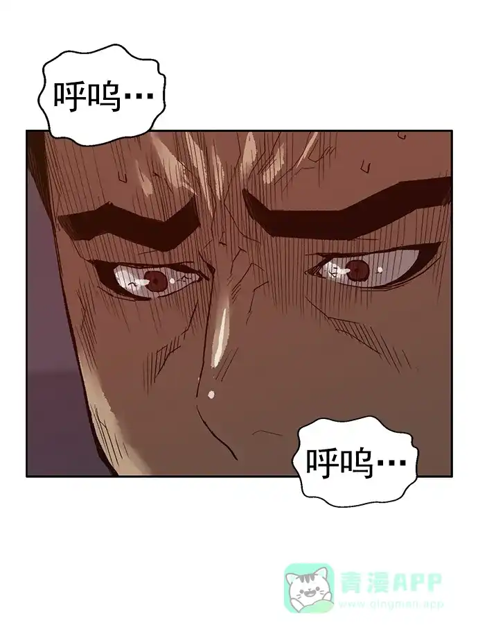 英雄联萌（弱小英雄） 第224话 第66页