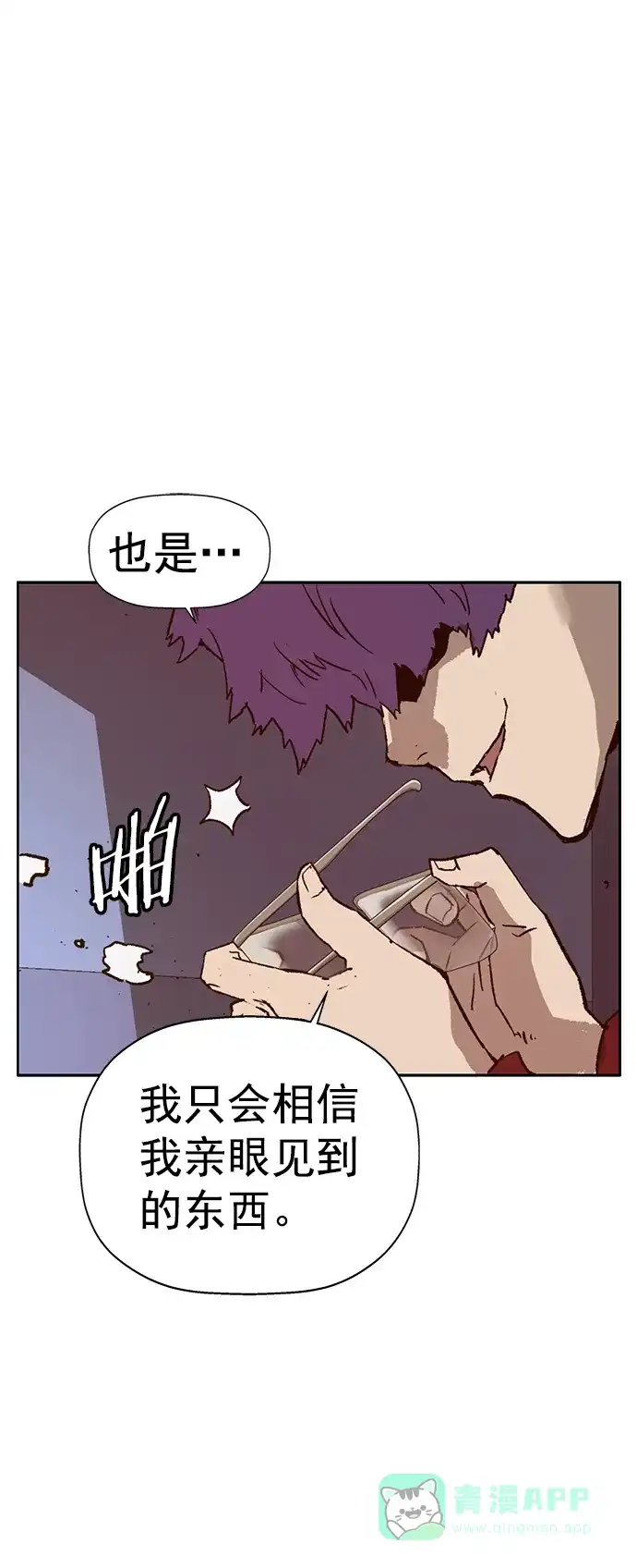 英雄联萌（弱小英雄） 第224话 第2页