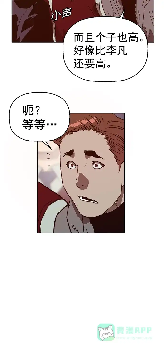 英雄联萌（弱小英雄） 第224话 第90页