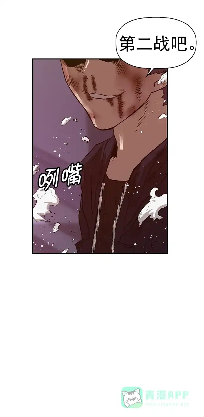 英雄联萌（弱小英雄） 第224话 第68页