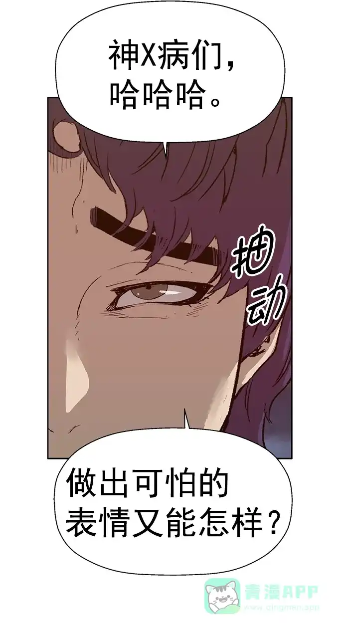 英雄联萌（弱小英雄） 第224话 第8页