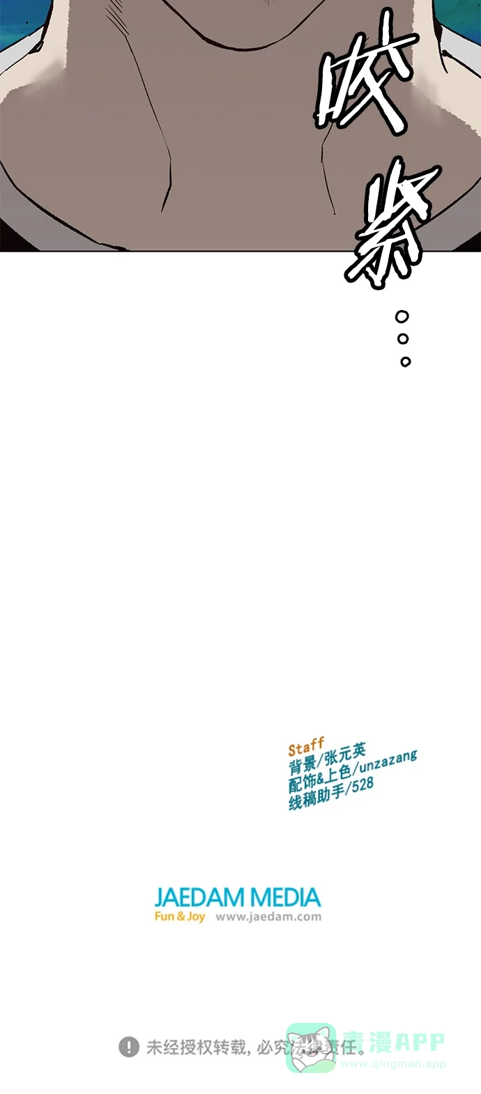 英雄联萌（弱小英雄） 第224话 第98页
