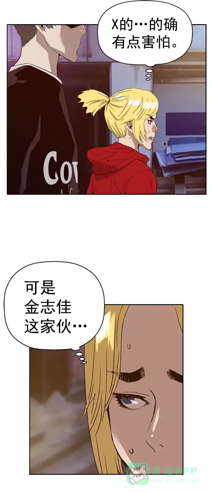 英雄联萌（弱小英雄） 第225话 第5页