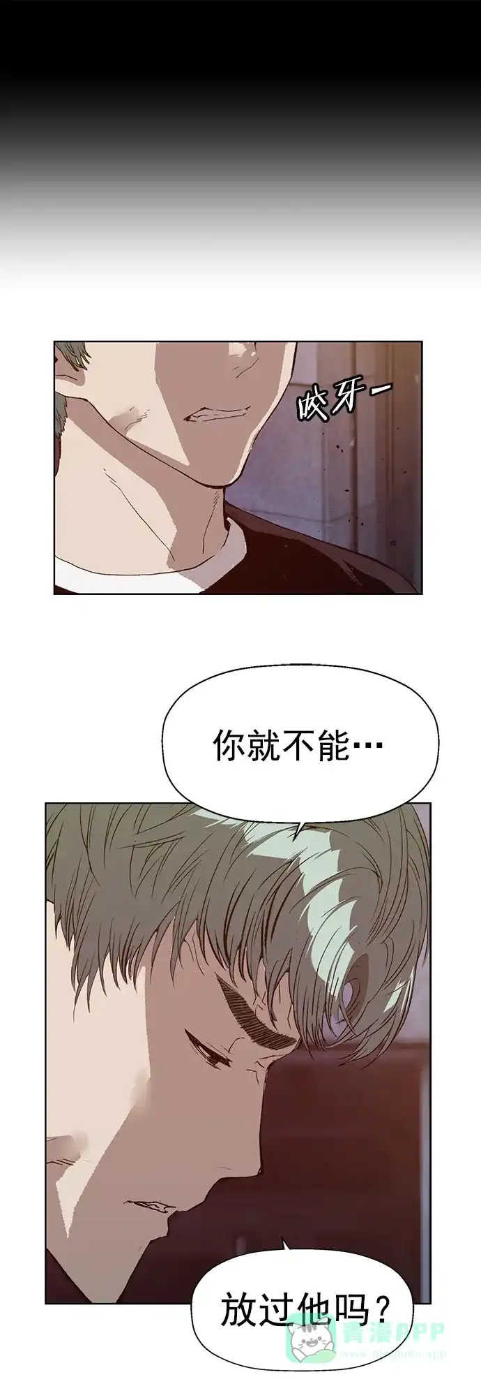 英雄联萌（弱小英雄） 第225话 第11页