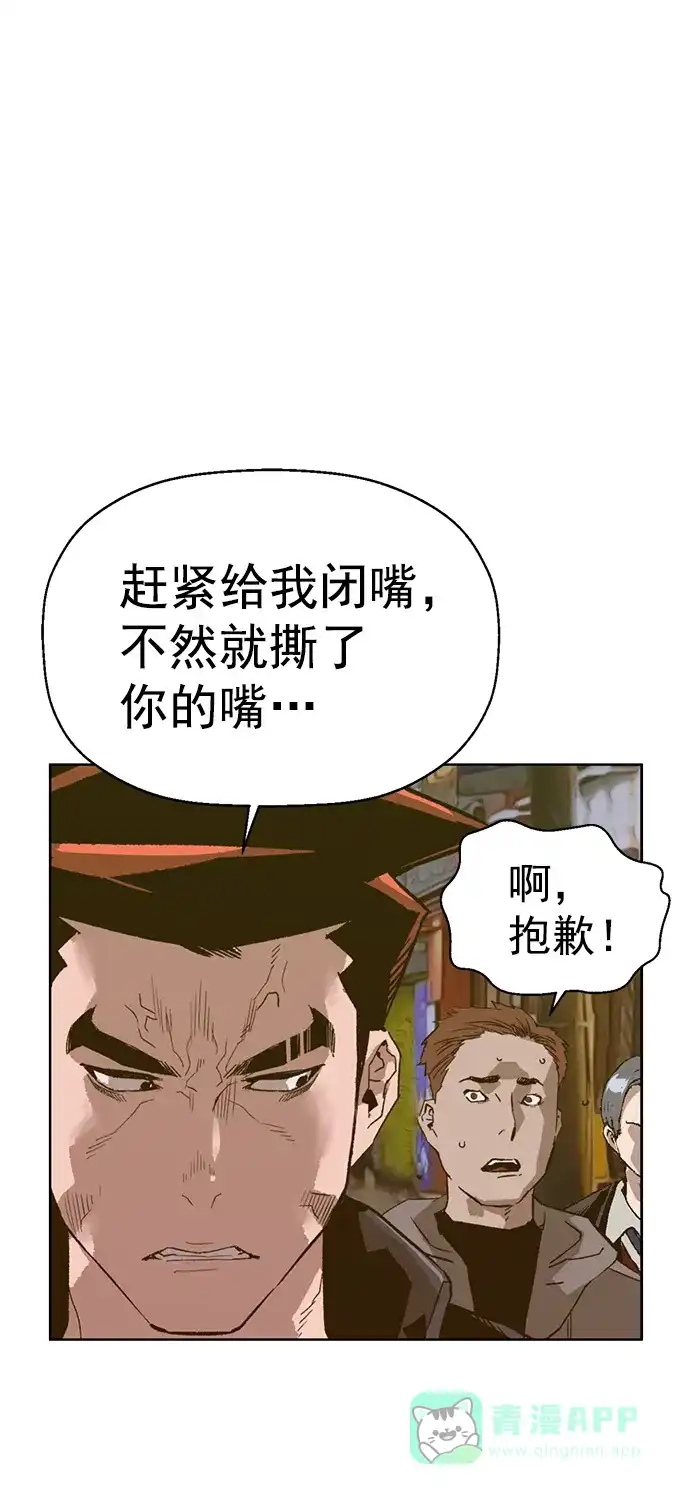 英雄联萌（弱小英雄） 第225话 第17页