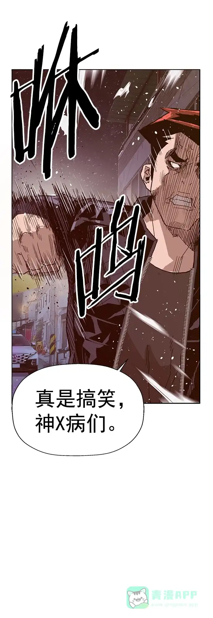 英雄联萌（弱小英雄） 第225话 第38页