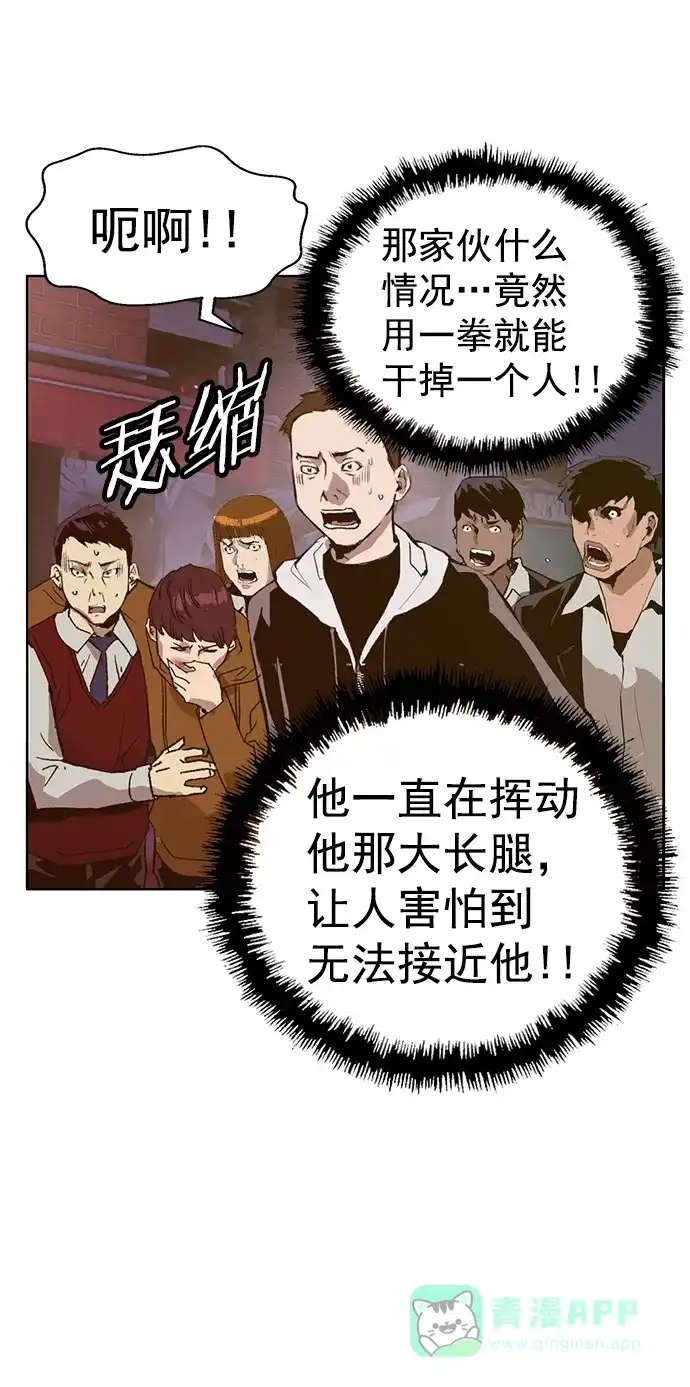 英雄联萌（弱小英雄） 第225话 第37页