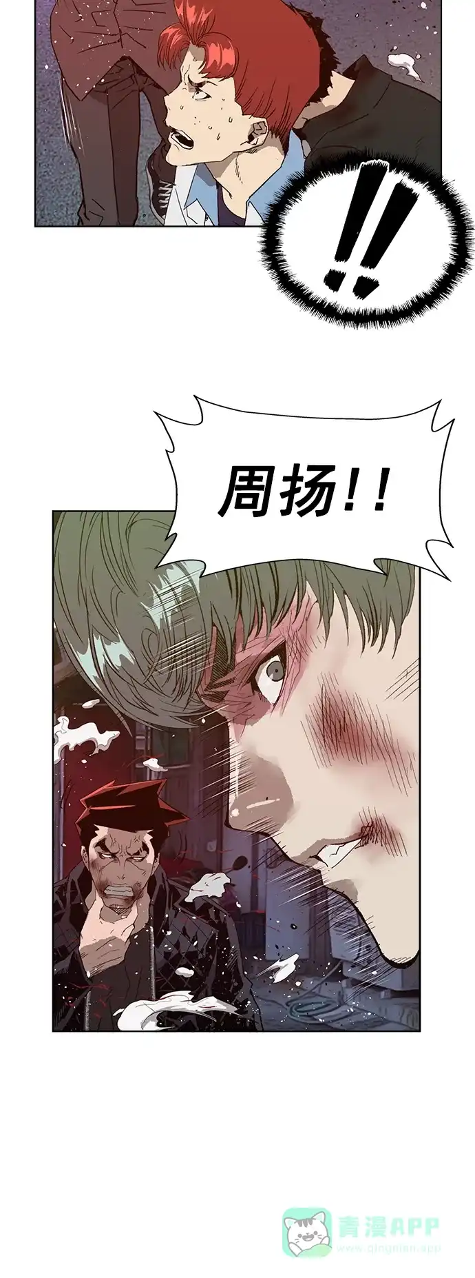 英雄联萌（弱小英雄） 第225话 第80页