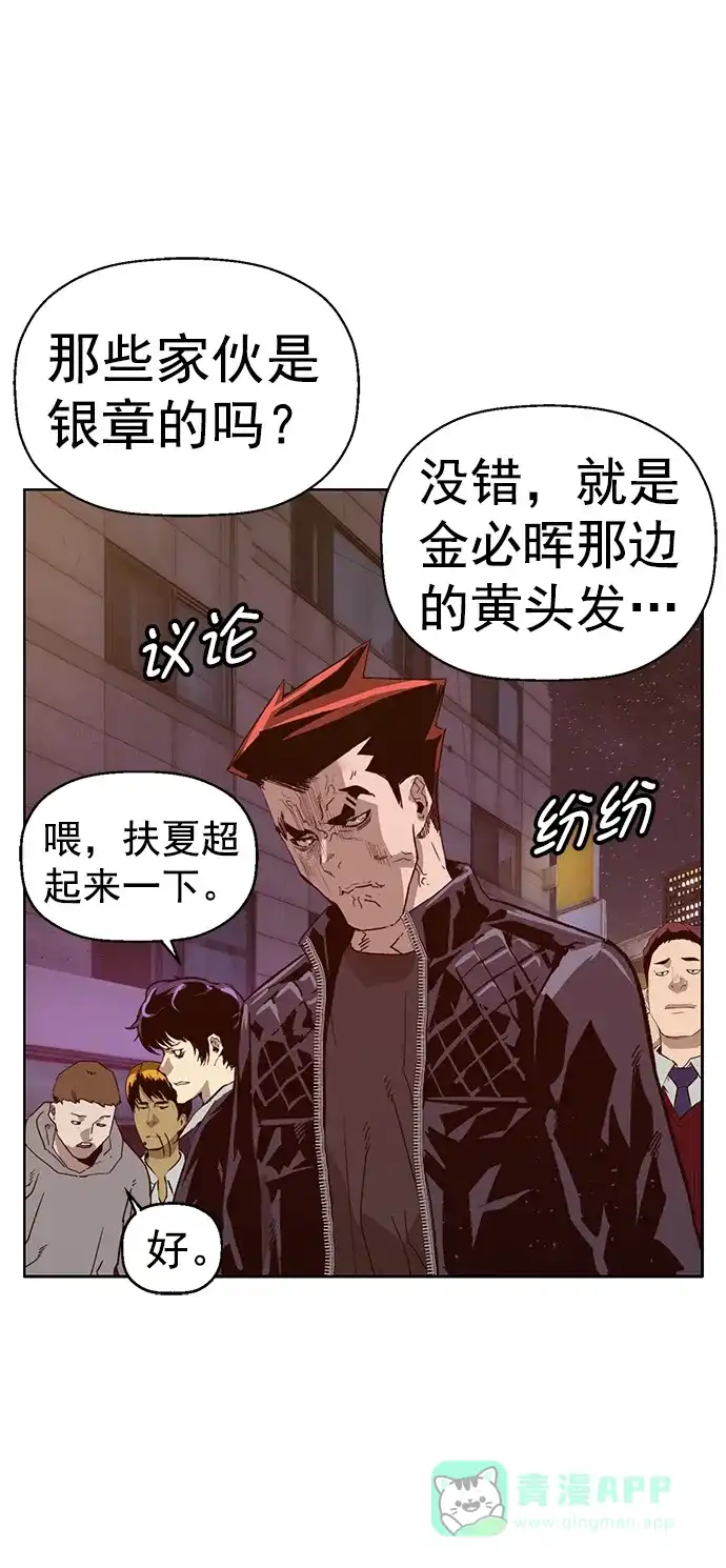 英雄联萌（弱小英雄） 第225话 第4页
