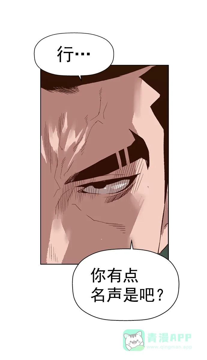 英雄联萌（弱小英雄） 第225话 第18页
