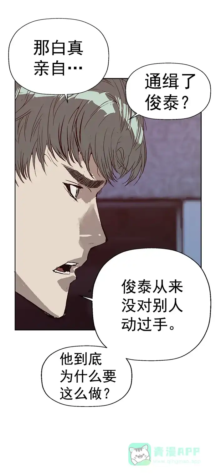 英雄联萌（弱小英雄） 第225话 第8页