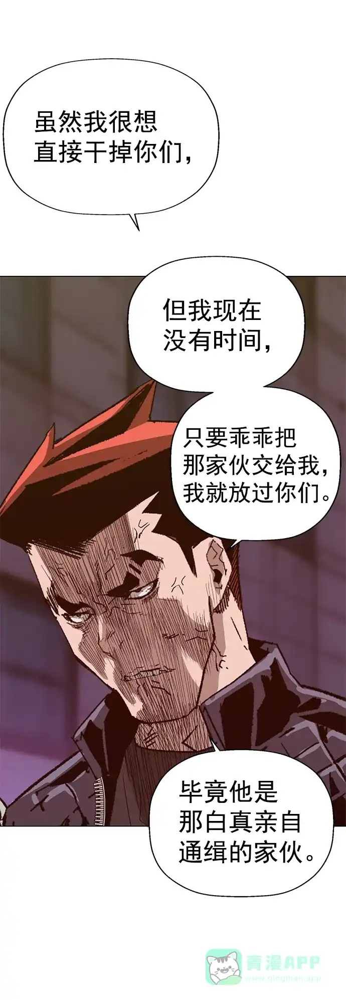 英雄联萌（弱小英雄） 第225话 第7页